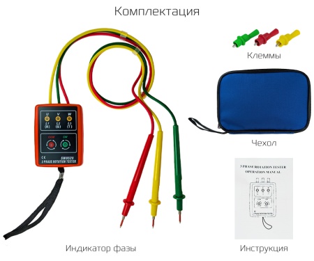 Купить RichMeters SM852B Индикатор фазы
