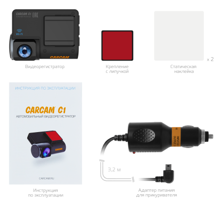 Купить CARCAM C1
