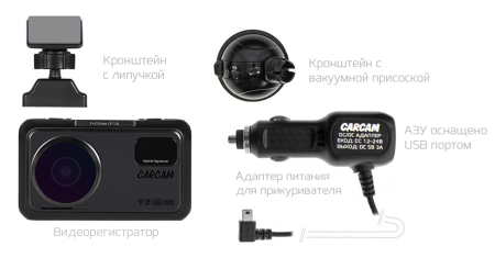 Автомобильный видеорегистратор с сигнатурным радар-детектором CARCAM HYBRID 2 Signature