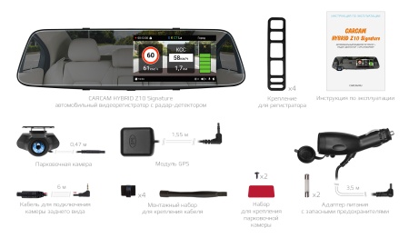Купить CARCAM HYBRID Z10 Signature
