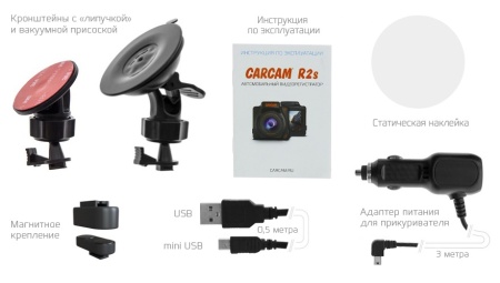 Автомобильный Full HD видеорегистратор CARCAM R2s