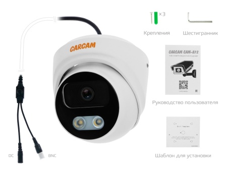 Купить CARCAM CAM-872