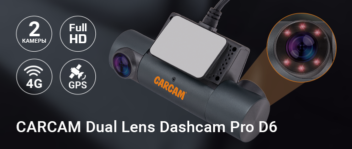 Новый видеорегистратор CARCAM Dual Lens Dashcam Pro D6 c двумя камерами 