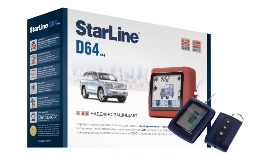 Автомобильная сигнализация Starline D64 Slave 