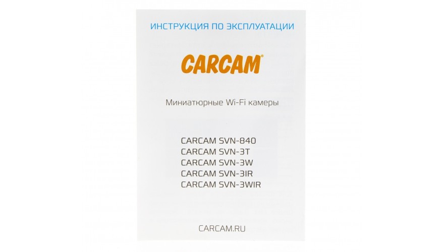 Купить CARCAM SVN-3T