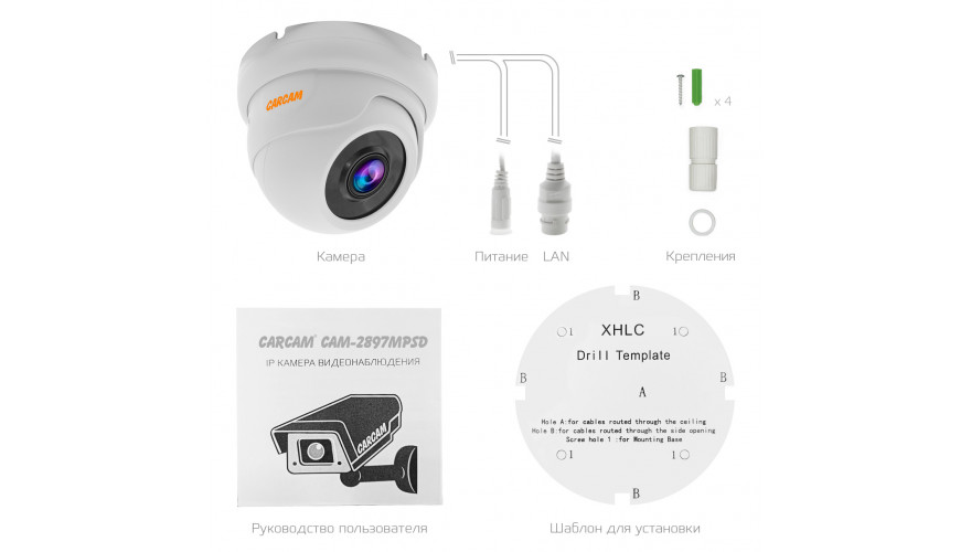 Купить IP-камеру видеонаблюдения CARCAM CAM-2897MPSD