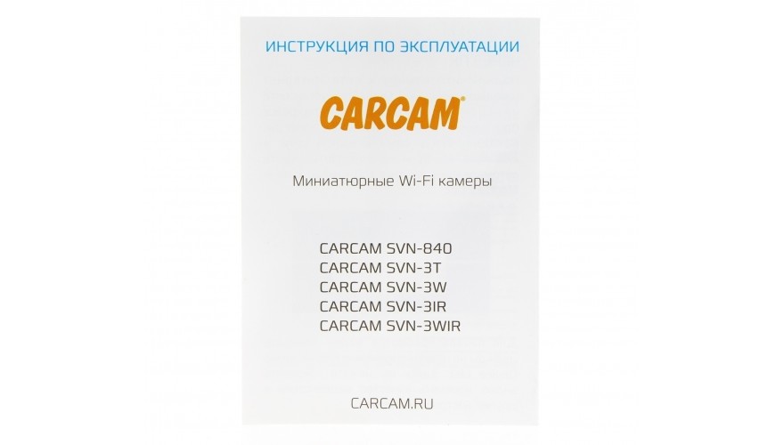 CARCAM SVN-3IR