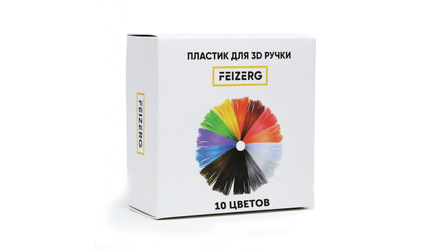 10 цветов PLA пластика Feizerg для 3D ручки 