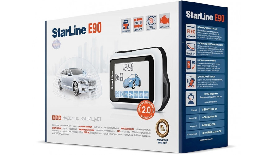 Купить StarLine E90  - автомобильную сигнализацию с интеллектуальным автозапуском