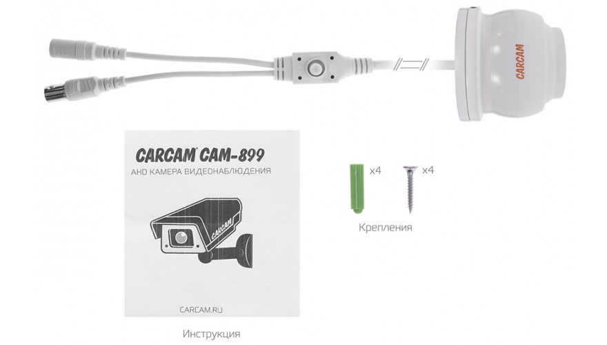 Купить CARCAM CAM-899