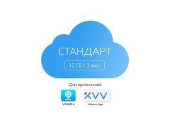 Тариф СТАНДАРТ - 32Gb 3 мес. V380Pro / Xiaovv App